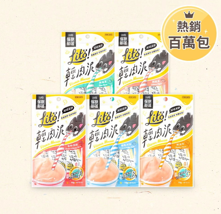 怪獸部落 |Litö ! 輕肉泥 |貓狗零食|肉泥條 (10G×4條)