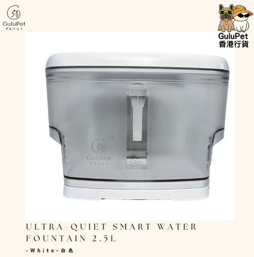 GuluPet 超靜音智能水機 (白色/啡色) 2.5L