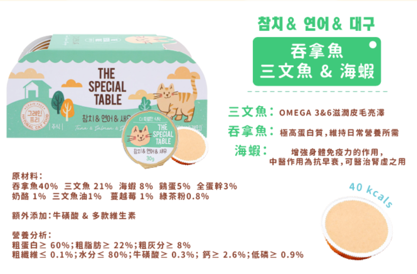 Cat Pure | Minican 韓國貓咪迷你主食罐 吞拿魚+三文魚+海蝦 30g x 6
