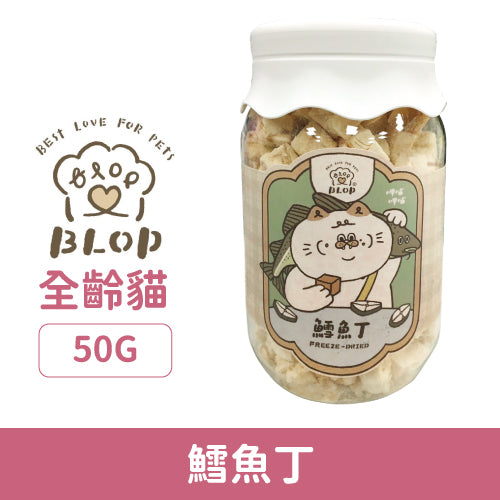 BLOP 呷哺呷哺|鱈魚丁 50g