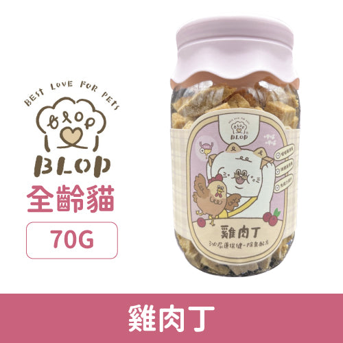 BLOP 呷哺呷哺|雞肉丁-泌尿道保健除臭配方