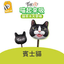 Eat's 喵起來吸 貓草木天蓼棒