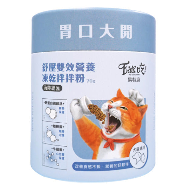 Eat's 海陸總匯營養拌拌粉 70g