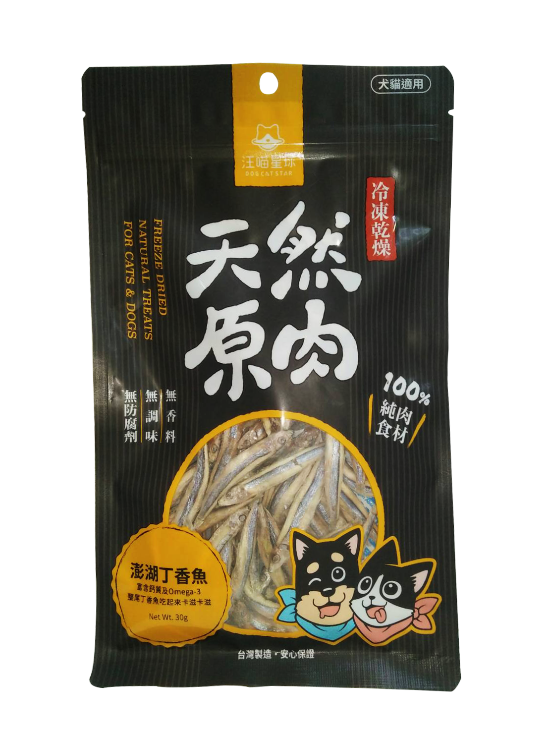 汪喵星球 天然原肉 澎湖丁香魚 30g