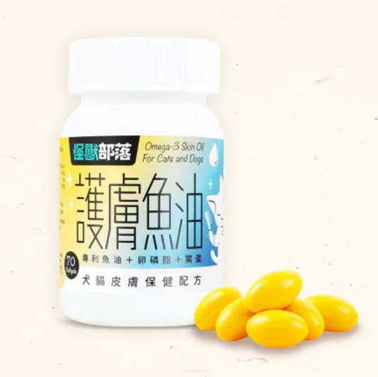 怪獸部落 護膚魚油 犬貓皮膚保健配方 70顆