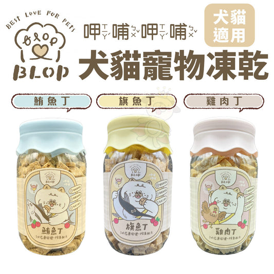 BLOP 呷哺呷哺｜鮪魚丁-泌尿道保健除臭配方