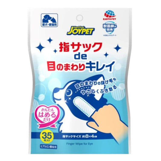 Earth Pet JOYPET 寵物潔眼手指套 35枚 EB937108