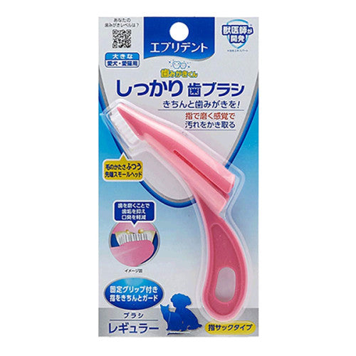 Earth Pet 寵物用套手指牙刷 EB891608